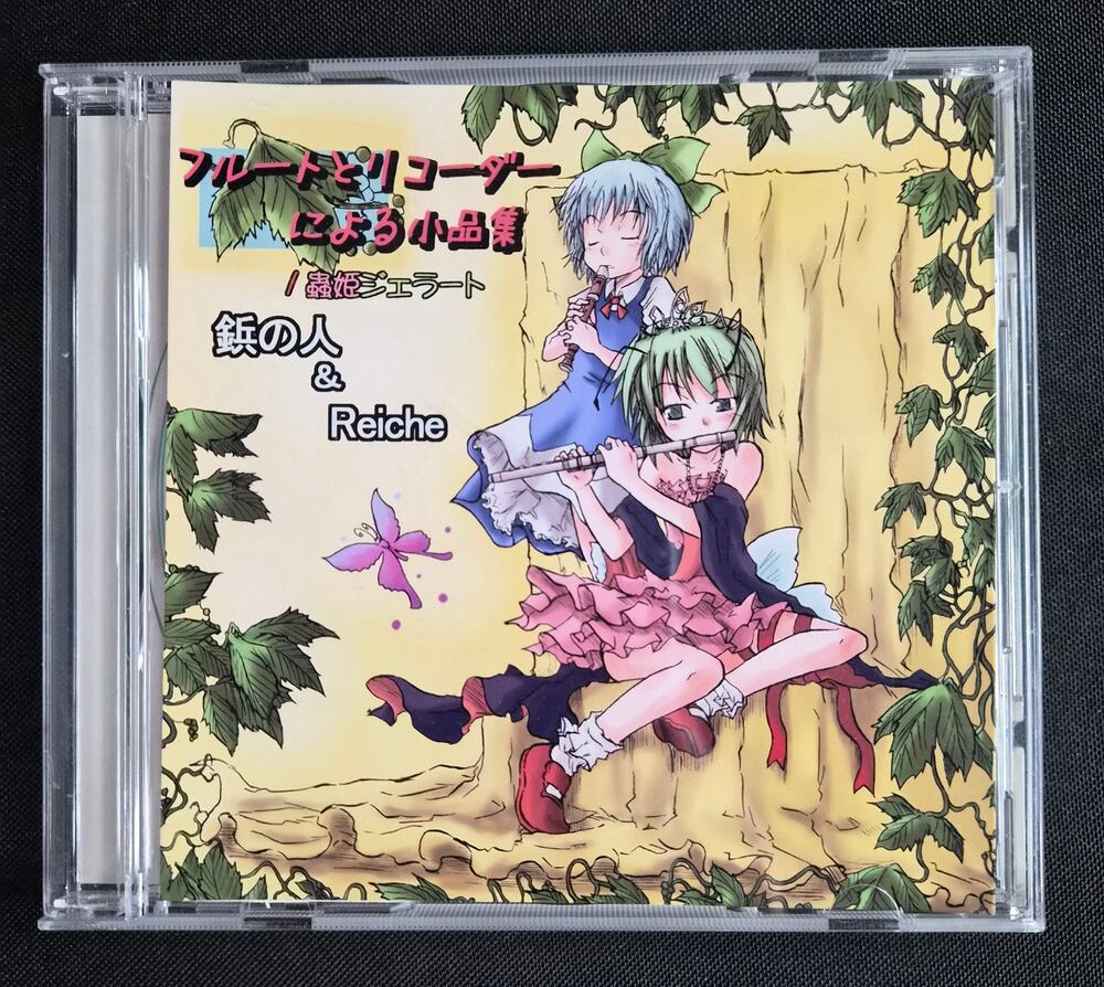 Collection of Recorder/Flute Touhou Project Doujin Music CD Comic Market 71